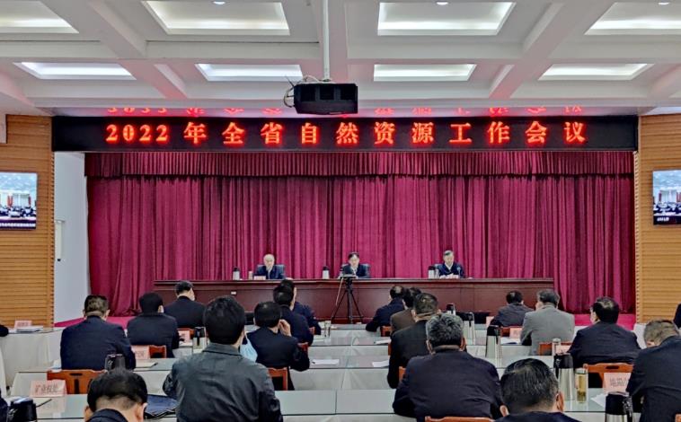 2022年河南省自然资源工作会议召开