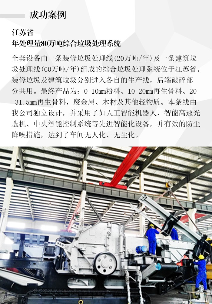展商推荐丨广东磊蒙智能装备集团有限公司邀您参加2023郑州砂石展